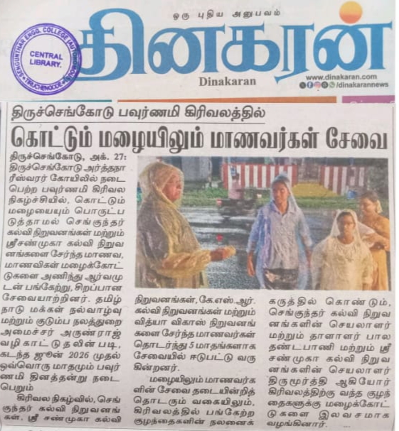 Anna University 7th Zone level Women Ball Badminton Team Won the Winner Position Sengunthar Engineering college(Autonomous)